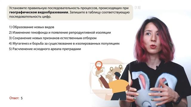 Эволюция: задания 17, 19, 20 из ЕГЭ-2024 по биологии смотреть онлайн
