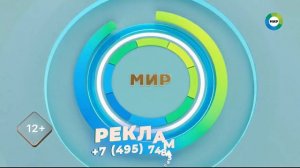 Заставка «Слабое звено» 6.1 (Мир HD, конец ноября и зима 2021-2022, DTMF-нет)