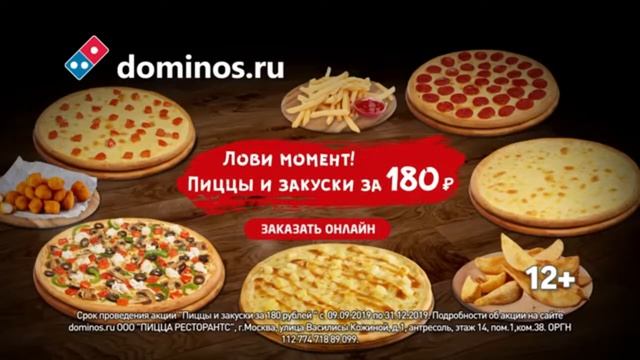 Реклама Dominos Plzza смотреть онлайн