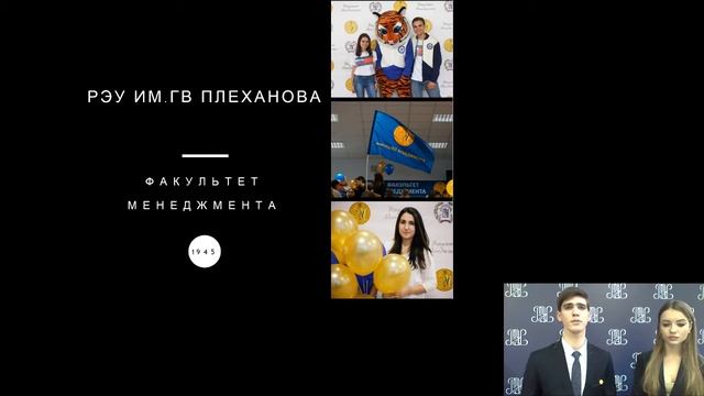 День открытых дверей на факультете на факультете Менеджмент смотреть онлайн