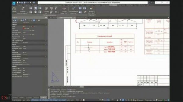 Model Studio CS Строительные решения. Функционал и этапы создания проекта