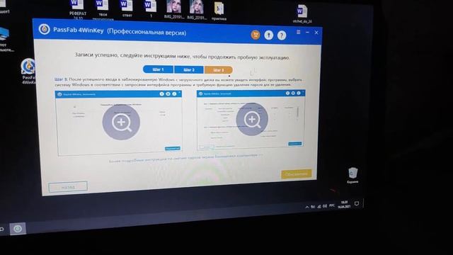Учим Делать с Страстью
