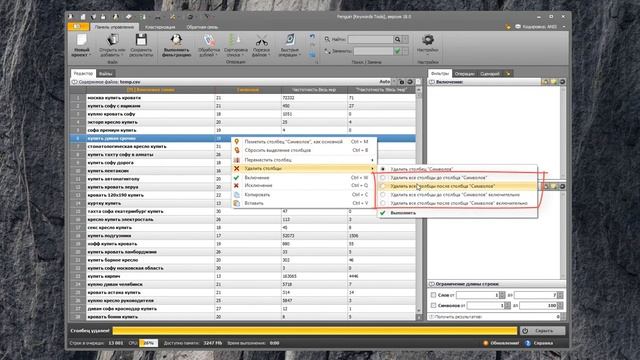 Penguin [Keywords Tools] - Обработка столбцов в больших CSV-файлах смотреть онлайн