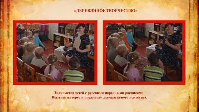 МДОУ №193 Презентация мини музея Русская старина в быту Аксенова А смотреть онлайн