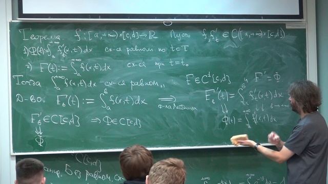 Математический анализ | Александр Храбров. Лекция 10 смотреть онлайн