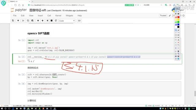 12 6 opencv中的sift函数 смотреть онлайн