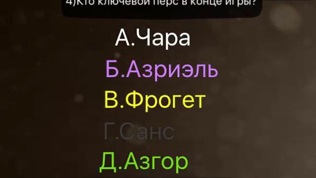 Кто ты из Undertale?•ТЕСТ• смотреть онлайн