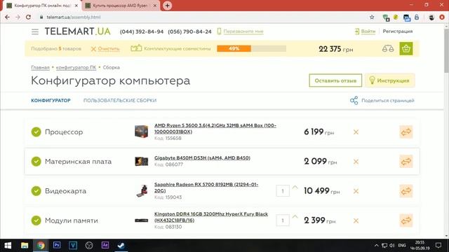 Сборка ПК 2019 Red Stone v.1/За небольшой бюджет смотреть онлайн