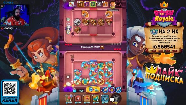 ТАНЦЫ ИМБА - ЦВЕТУЩИЙ РЫВОК В ТУРНИРЕ ► RUSH ROYALE смотреть онлайн