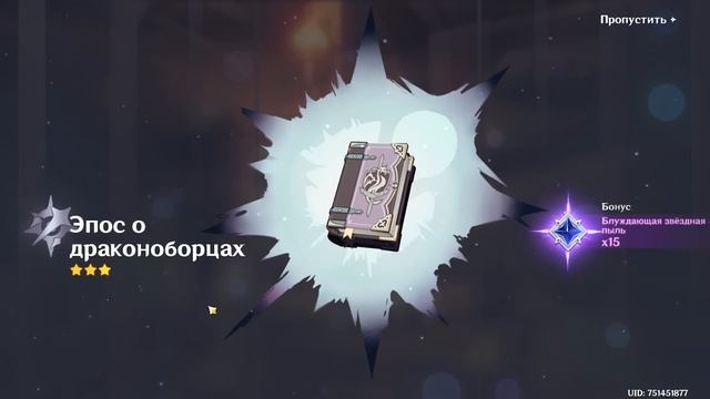 КРУТЫЕ ПЕРСОНАЖИ В САМОМ НАЧАЛЕ ИГРЫ? ОТКРЫВАЮ МОЛИТВЫ - GENSHIN IMPACT смотреть онлайн