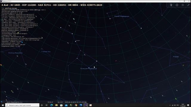Онлайн-лагерь "КиберЛето". Навигация по звездам с помощью приложения Stellarium смотреть онлайн