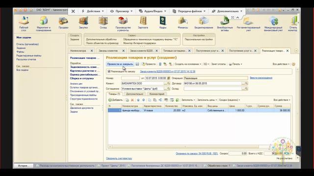 1С ERP Модель конгрессно-выставочная деятельность