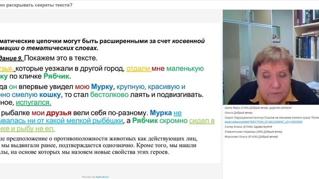 Логика речи. Первая лекция. Дина Ивановна Архарова смотреть онлайн