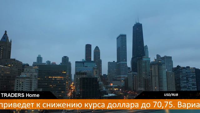 TRADERSHome Отзывы сопротивления пары USDCAD смотреть онлайн
