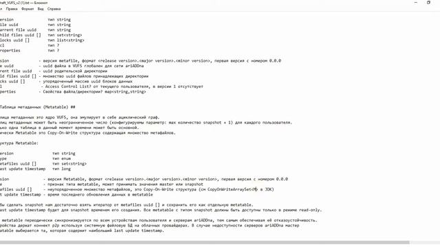 Meeting about VUFS structures смотреть онлайн