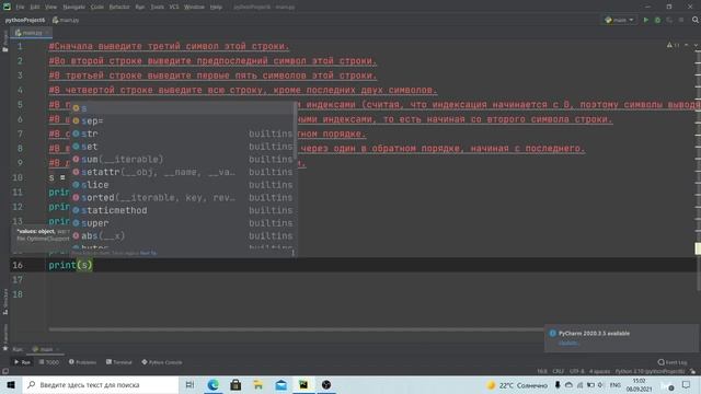 Python | Урок 21 | Решаем задачи | Slice смотреть онлайн