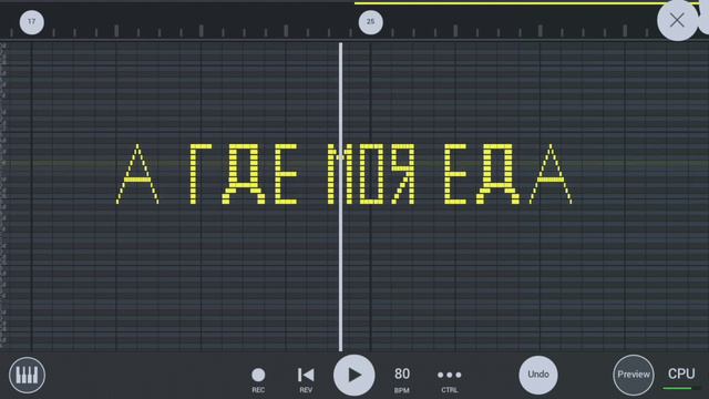 Как звучит "А где моя еда" на пианино в Фл студии смотреть онлайн