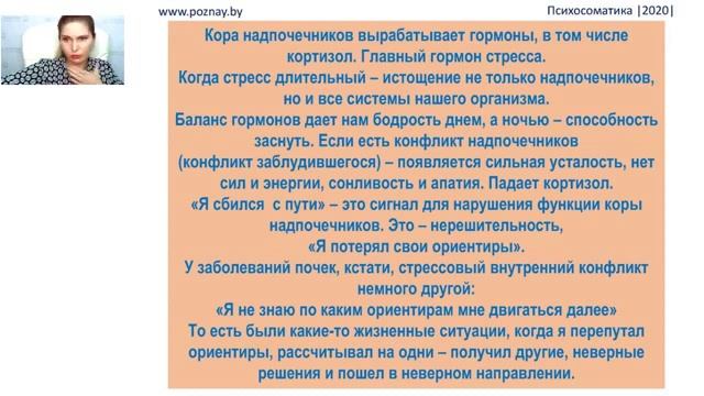 Шестая встреча 5 часть Надпочечники.mp4 смотреть онлайн