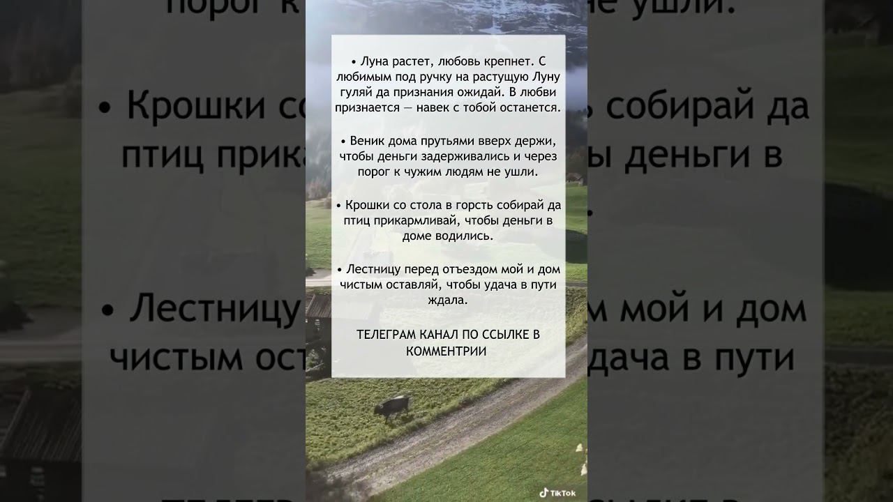 Народные приметы Вам в помощь смотреть онлайн