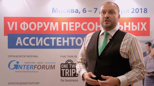 Отзывы участников Форума Персональных Ассистентов. Василий Чеботарёв смотреть онлайн