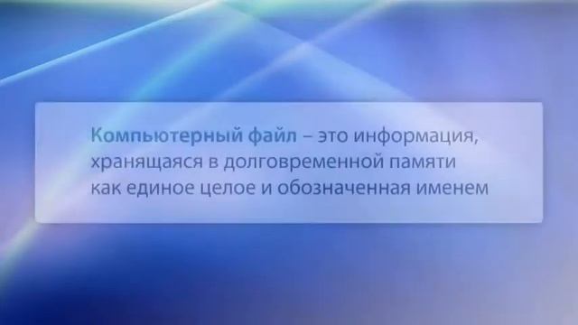 что такое файл смотреть онлайн