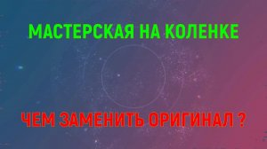 ЗА ПОМОЩЬЮ К ОТЕЧЕСТВЕННОМУ АВТОПРОМУ.