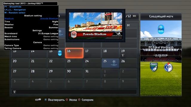 Прохождение Pro Evolution Soccer 2013 (Мастер Лига) - 92 серия смотреть онлайн