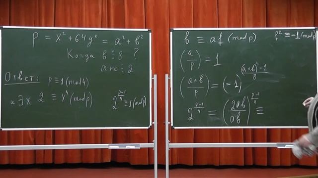 422 Какие простые числа представимы в виде суммы квадрата и квадрата, умноженного на 64? смотреть онлайн