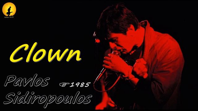 Pavlos Sidiropoulos - Clown (Παύλος Σιδηρόπουλος - Clown) (Kostas A~171) смотреть онлайн