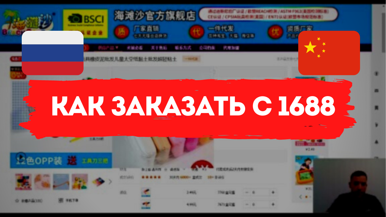 Посредник 1688 Россия. Заказать с 1688.1688 доставка в Россию. BLS Logistics