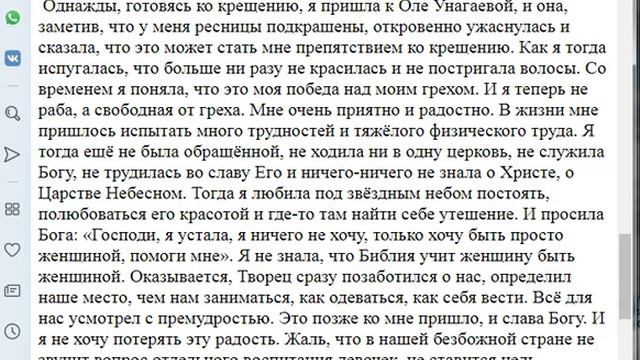 3762. Почему некоторые отказались написать о ношении мужской одежды? смотреть онлайн