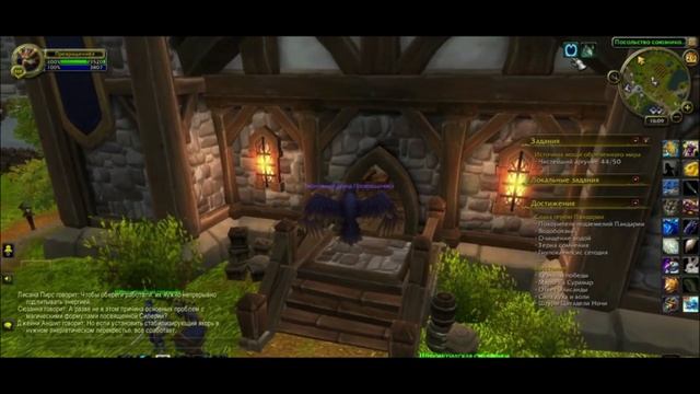 Wow Эльфы Бездны! Как открыть? гайд