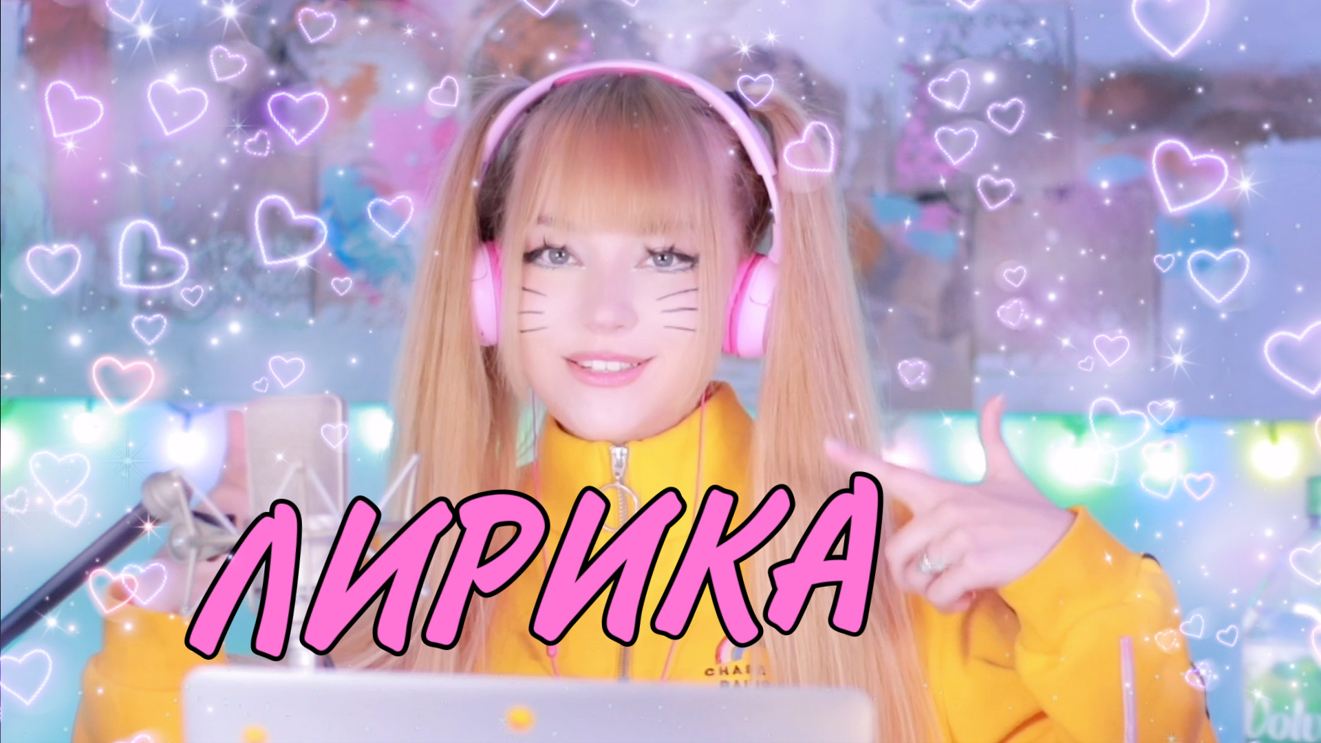 Лирика • Сектор газа | Кристина Ашмарина • Кавер со стрима смотреть онлайн