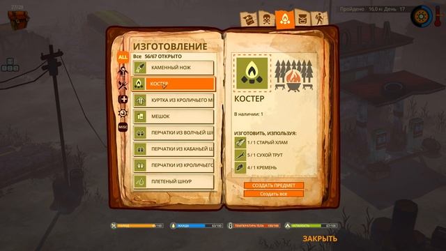 ⚪ Выживалка на реке. Полное прохождение сюжетки [The Flame in the Flood] смотреть онлайн