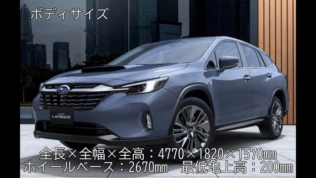スバル「レヴォーグ レイバック」追加　2023年10月25日発表 смотреть онлайн