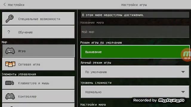 Как скачать мод на шипы в майнкрафт пе смотреть онлайн