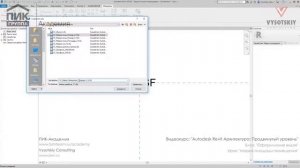 [Урок Revit АР] Марка площади помещения