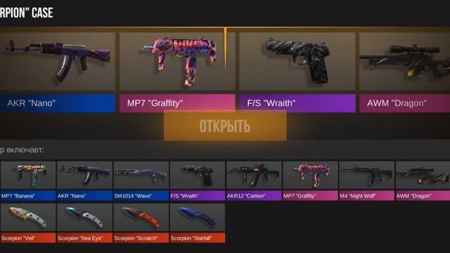 Открытие Кейсов в  Standoff 2 Private V2 приватка #standoff2 #приваткастандофф2