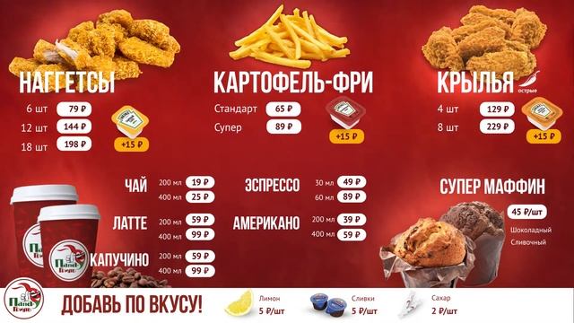 Видео-меню для «Papa Grill» смотреть онлайн