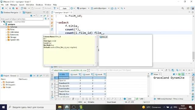 Курс по SQL. Урок 9. Группировки. Group By, Having. смотреть онлайн