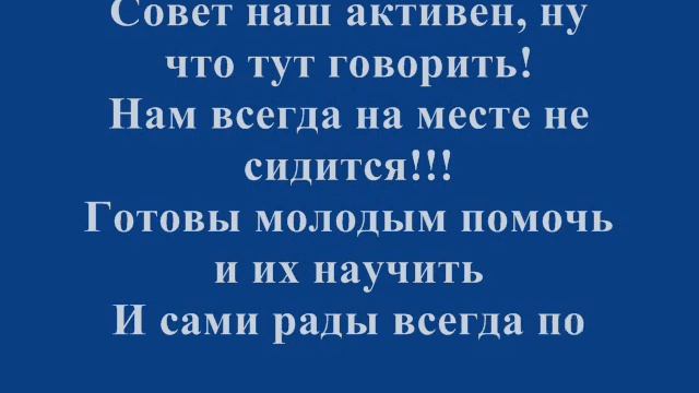Ко дню пожилого человека смотреть онлайн