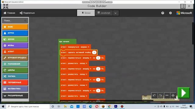 Как запрограммировать агента чтобы он построил забор смотреть онлайн
