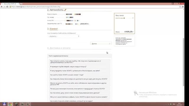 Как оформить ОСАГО | Оформление ОСАГО онлайн смотреть онлайн