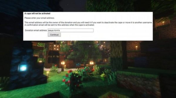 все про плащи optifine! получение и настройка.