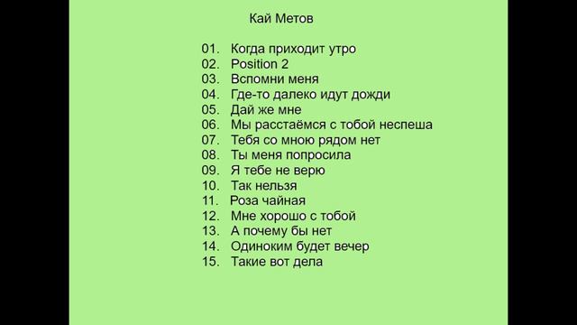 Кай Метов смотреть онлайн