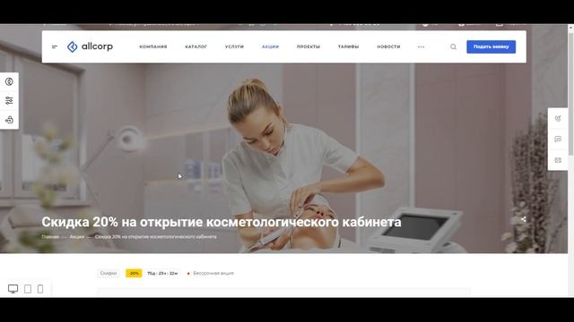 Обзор сайта Аспро Корпоративный 3 0 от DigitalKonik смотреть онлайн