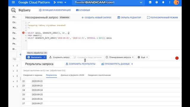 [Личный опыт] Как написать в bigquery генератор таблиц случайных значений за 10 минут смотреть онлайн
