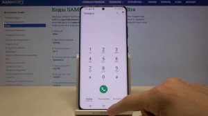 Секретные коды на SAMSUNG Galaxy S21 Ultra. Как использовать и для чего нужны?
