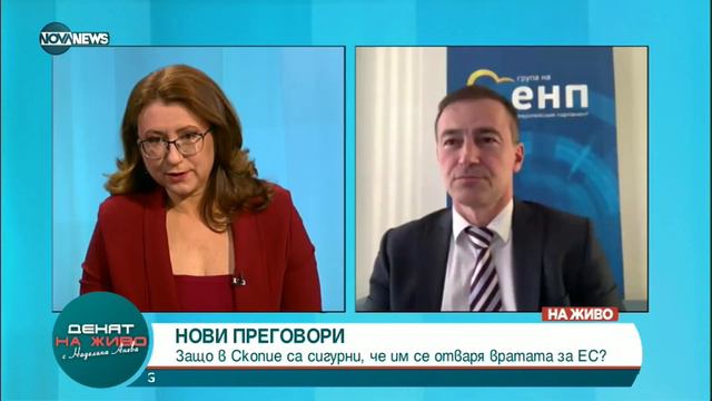 Евродепутатът от ГЕРБ/ЕНП д-р Андрей Ковачев: Не можем да се разберем с РС Македония лесно и бързо смотреть онлайн