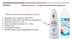 Онлайн-курсы по уходу за VIP-гардеробом и уборке для домашнего персонала. Краткий обзор.